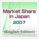Market Share in Japan 2007