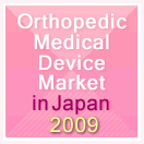 Orthopedic Medical Device Market in Japan 2009